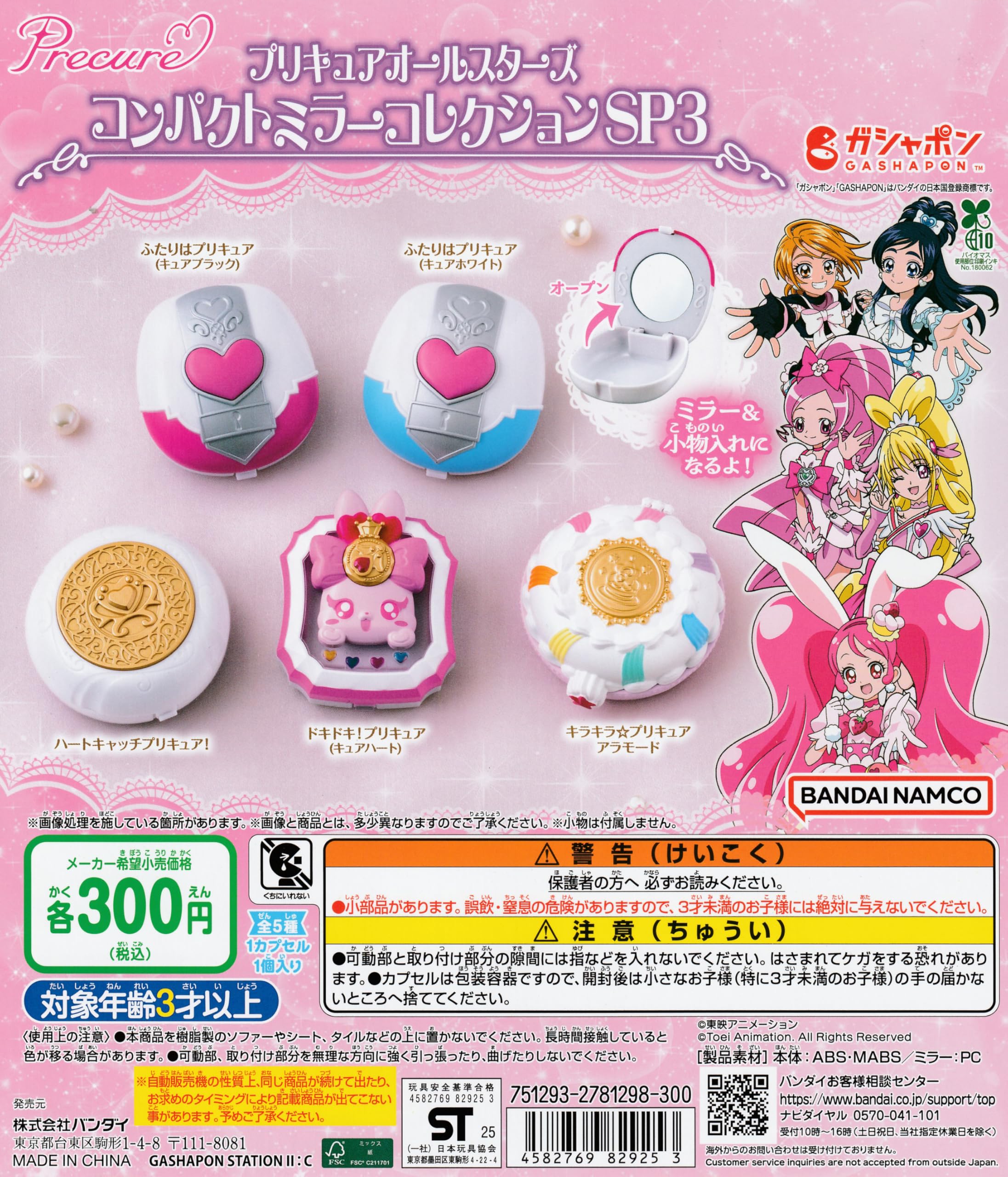 プリキュアオールスターズ☆スマイル05 フルコンプ セット カード プリキュアオールスターズ☆スマイル05 フルコンプ セット カード